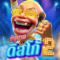 GOVERNMENT DISCO 2